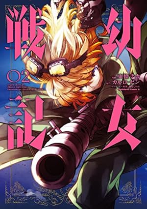 画像2: 12月26日の新刊「幼女戦記 2」「オーバーロード 6」『週刊ビッグコミックスピリッツ』など189冊