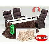 こたつ リビング ダイニングこたつ 3人用 4点セット 120×60 高さ調節 リクライニングチェアー START-C7BR (布団の柄（UKH-40))