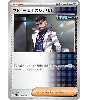カウンターキャッチャー UR SV4M 未来の一閃 094/066 3枚セット Amazon.co.jp: ポケモンカードゲームSV sv4M 拡張パック 未来の