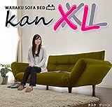 「KAN XL」14段階リクライニング付2人掛けソファ・ソファベッド (タスクブラウン)