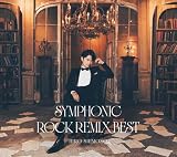 下野 紘シンフォニックロック・リミックスベスト【初回限定盤】 - 下野 紘 (特典なし)