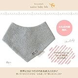 【名入れ無料】　ふわふわタオルのベビースタイ　お名前刺繍する　肌に優しいパイル＆ガーゼ素材　【日本製】 (グレー)