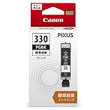 Canon キヤノン 純正 インクカートリッジ BCI-330PGBK 顔料ブラック 標準容量