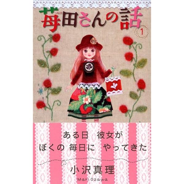 【中古】苺田さんの話 コミック 全6巻完結セット (講談社コミックスキス) 苺田さんの話 コミック 全6巻完結セット (講談社コミックスキス