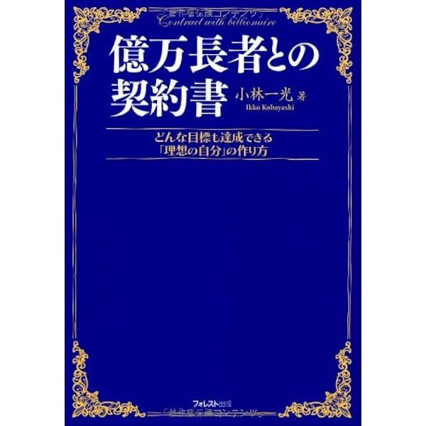 Amazon.co.jp: お客様に何を言われても切り返す魔法の営業トーク100