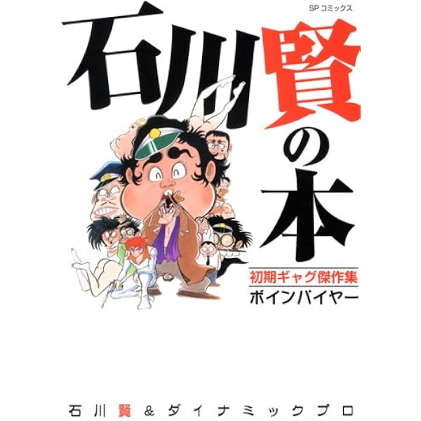 キューティーハニー THE ANOTHER 完全版 (マンガショップ