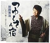 �䂭���̏h