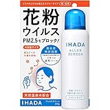 資生堂薬品 イハダアレルスクリーンEX スプレータイプ 花粉・ウイルス・PM2.5をブロック ...