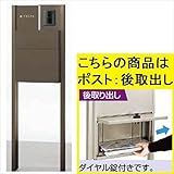 TOEX LIXIL　ファンクションユニット　ウィルモダン　組合せ例15-11　※ポスト：前入れ後出し　【表札はネームシールとなります】　【リクシル】　【機能門柱　機能ポール】 　ナチュラルシルバーF