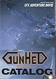 ガンヘッドカタログ (B-CLUB VISUAL BOOK 3)