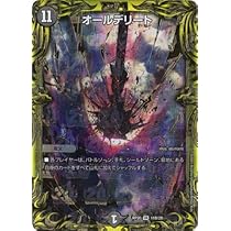 Amazon.co.jp: デュエルマスターズ/新20弾/DMRP-20/11B/VR