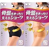 【セット買い】スリムウォーク 骨盤をきっちり支えるショーツ Mサイズ ブラック(SLIM WALK,shorts pelvic,M) & 骨盤をきっちり支えるショーツ Mサイズ ナチュラルベージュ(SLIM WALK,shorts pelvic,M)