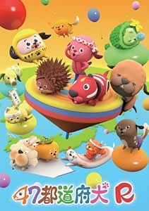 47都道府犬r Dvd アニメ Amazon