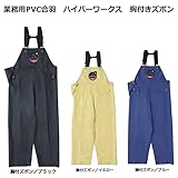 弘進ゴム/ハイパーワークス HPV-102 胸付ズボン/パンツ・サロペット サイズ：L カラー：ネイビー