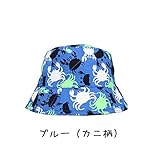 キッズ帽子 子供 恐竜 帽子 男の子 キッズ ビーチハット つば広 かわいい アニマル 恐竜 子供 女の子 紫外線対策 UVカット 日焼け防止 ハット (52cm, ブルー（カニ柄）)