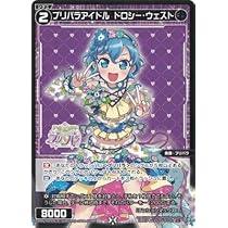 Amazon | WIXOSS-ウィクロス- WXDi-P10-074 プリパラアイドル
