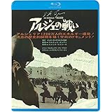 アルジェの戦い [Blu-ray]