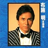 �z�{���S�ȏW