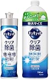 【まとめ買い】キュキュット クリア除菌 グレープフルーツの香り 本体220ml + 詰め替え用 700ml セット 食器用洗剤 【ショップオリジナルおまけ付き】