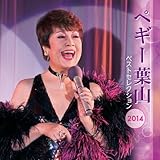 �y�M�[�t�R �x�X�g�Z���N�V����2014