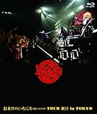 ���܂��̂����ɂ�(�����̓��X)TOUR ���� in TOKYO