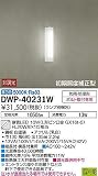 DWP-40231W 大光電機 玄関灯 角タイプ