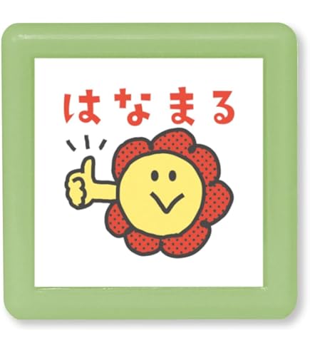 Amazon.co.jp: こどものかお スタンプ Nミニポンスタンプ はなまる