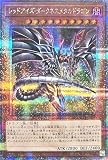 【イラスト違い】 QCAC-JP032 レッドアイズ・ダークネスメタルドラゴン 25thシークレットレア クォーター センチュリー QUARTER CENTURY ART COLLECTION クォーター センチュリー アート コレクション レッドアイズダークネスメタルドラゴン
