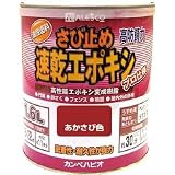 カンペハピオ:ALESCO カンペ 速乾エポキシさび止め 1.6L あかさび 105-004-1.6 型式:105-004-1.6