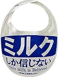 開運!! 爆笑 おもしろよだれかけシリーズ全41種類 イマドキベイビー 新定番 赤ちゃん 出産祝い メモリアル 雑貨 ネタ 目立ちアイテム 日本語 バカ 学園祭 バラエティー 文字入り 男の子 女の子