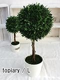 ミニ観葉植物 トピアリー・LH45　【造花】【CT触媒】 3296  【フェイクグリーン】