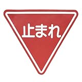 【事故を未然に防ぐ】止まれステッカー アスファルト・コンクリートなどに貼れます!! スコッチレーン