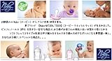 欠品中/　Nuby ヌービー ナチュラルタッチ シリコン ボトル 哺乳瓶 0ヶ月～ ソフトフレックス 【67017】