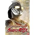 クライマックス・ストーリーズ ウルトラマンネクサス [DVD]