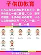 いろんなもののかぞえかた①　数字の歌と一緒に練習してね　数字の勉強　子供のための知育　いろんな物の数え方　一人、一個、一本、一枚、一冊