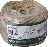 タカショー 園芸ロープ平巻 8㎜X30m TE-8-30