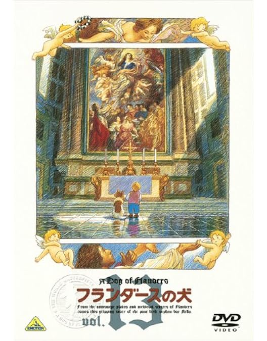 Amazon.co.jp: フランダースの犬 [レンタル落ち] 全13巻セット