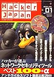 Hacker Japan (ハッカー ジャパン) 2009年 01月号 [雑誌]