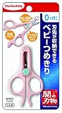 チュチュベビー ベビーつめきり