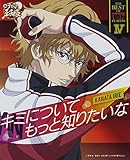 THE BEST OF U-17 PLAYERS IV