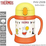THERMOS(サーモス) まほうびんのベビーストローマグ 250ml ミッフィー LY・ライトイエロー FHV-250B