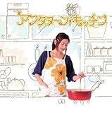 �A�t�^�k�[���E�L�b�`��