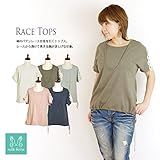 ミルフェルム バテンレース使いトップス 半袖 授乳服 マタニティ M～L オートミール(03)