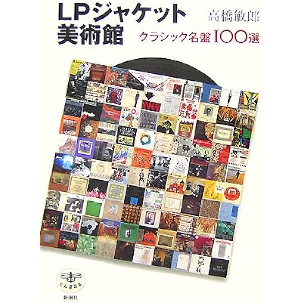 モノクロジャケット LPレコード 811pb4PhoVL._AC_UL210_SR210,