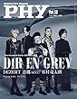 PHY【ファイ】VOL.13 音楽と人増刊 特集: DIR EN GREY