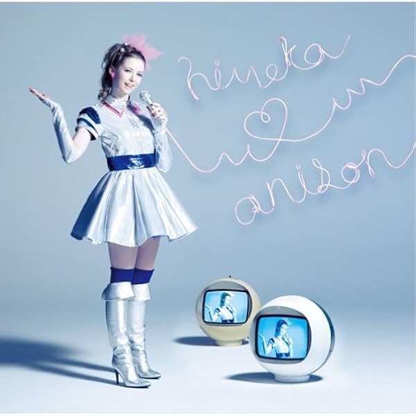 ラブ アニソン 歌ってみた 初回生産限定盤 Himeka