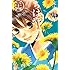 末次由紀「ちはやふる(34)Kindle版」