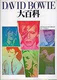 デヴィッド・ボウイ大百科