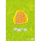 Amazon Co Jp おにぎりあたためますか 大阪の旅 Dvd ブルーレイ 大泉洋 戸次重幸 佐藤麻美