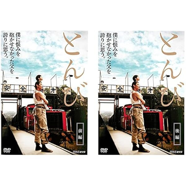 とんび DVD全6巻セット Amazon.co.jp: とんび [レンタル落ち] 全6巻セット [マーケット